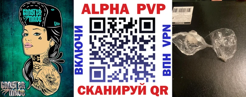 А ПВП кристаллы  Яранск 