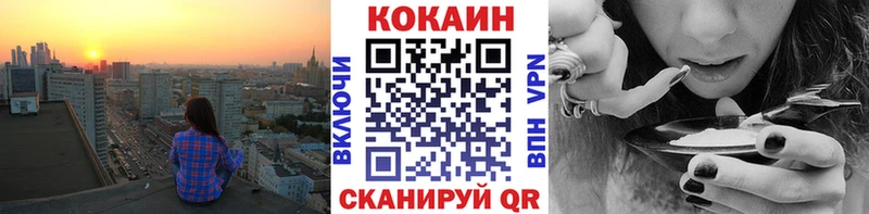 закладка Яранск КОКАИН 99%