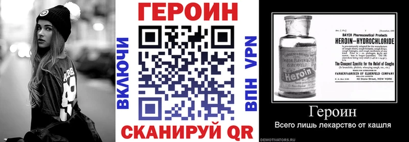 Героин VHQ  Яранск 