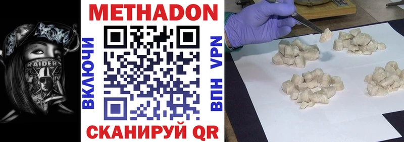 МЕТАДОН methadone Яранск